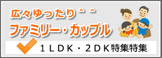 1LDKE2LDK ݕꗗ